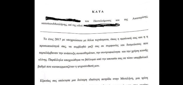 Πρόταση γάμου με… εξώδικο, “ενώπιον παντός δικαστηρίου και πάσης Αρχής”