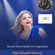 Παγκόσμιο βραβείο σύνθεσης και ασημένιο μετάλλιο για την Ελληνίδα συνθέτιδα Πηγή Λυκούδη