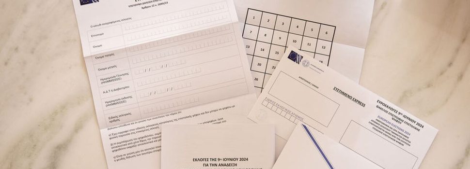 Ευρωεκλογές 2024: Αυτοί είναι οι τέσσερις άξονες του νομοσχεδίου για την επιστολική ψήφο