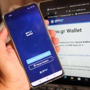 Ζήτημα μηνών η επέκταση του Gov.gr Wallet: Θα περιλαμβάνει όλες τις πληροφορίες για τα οχήματα του χρήστη – Ποιες οι νέες δυνατότητες