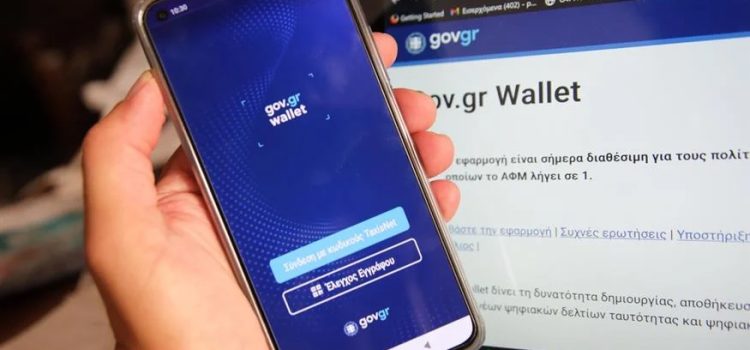 Ζήτημα μηνών η επέκταση του Gov.gr Wallet: Θα περιλαμβάνει όλες τις πληροφορίες για τα οχήματα του χρήστη – Ποιες οι νέες δυνατότητες