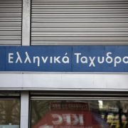 ΕΛΤΑ: Γραμματόσημα τέλος, ήρθαν τα μηχανόσημα – Τι αλλάζει στην αλληλογραφία