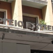 Καθορισμός των ΚΑΠ δήμων και Περιφερειών του 2023 (ΦΕΚ)