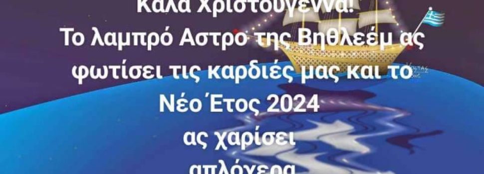 Ο Σύλλογος Άγιοι Ανάργυροι Αλυκής σας εύχεται