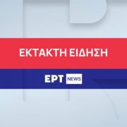 Επεισόδια στου Ρέντη: Πέθανε ο αστυνομικός που χτυπήθηκε από φωτοβολίδα