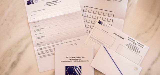 Επιστολική ψήφος: 14 ερωτήσεις και απαντήσεις από το Υπουργείο Εσωτερικών