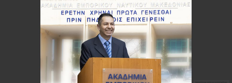 Η αναμόρφωση της Ναυτικής Εκπαίδευσης: Οι πρώτες σκέψεις από την εκπαιδευτική κοινότητα