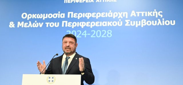 Το  μεγάλο «ευχαριστώ» του  νέου Περιφερειάρχη Αττικής Νίκου Χαρδαλιά στην Αττική