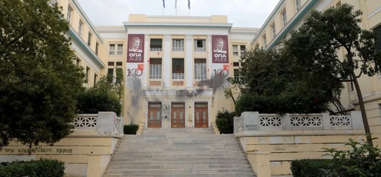 Δημόσια και Μη Κρατικά ΑΕΙ: 20 ερωτήσεις και απαντήσεις για το νέο τοπίο της τριτοβάθμιας εκπαίδευσης