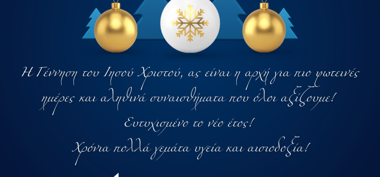 Ο πολιτευτής ΝΔ Β΄ Πειραιά Παναγιώτης Πούτος εύχεται…