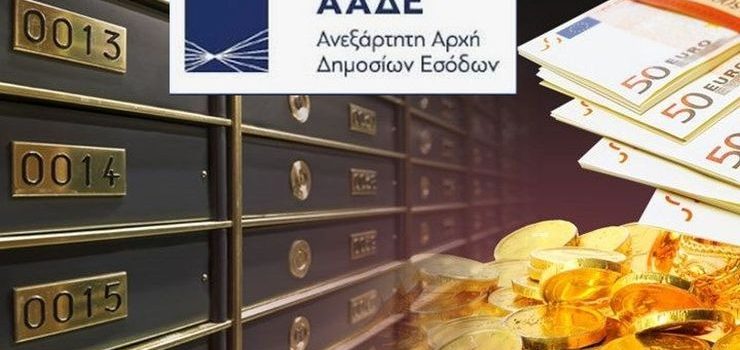 Πότε και πώς η Εφορία δεσμεύει καταθέσεις και κλειδώνει θυρίδες