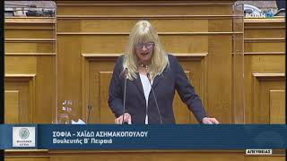 Επερώτηση στη Βουλή για το Κ.Υ Σαλαμίνας από την Ελληνική Λύση