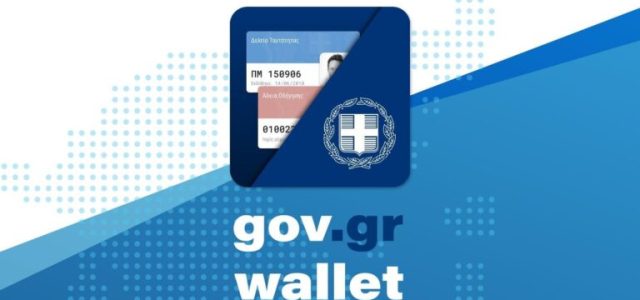 Σε μια μέρα εκδόθηκαν 26.073 MyAuto wallet