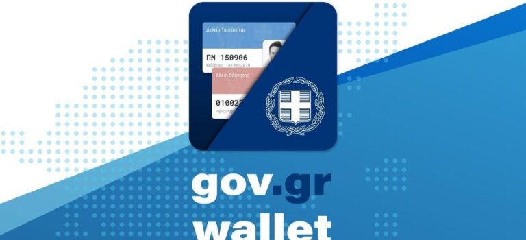 Σε μια μέρα εκδόθηκαν 26.073 MyAuto wallet