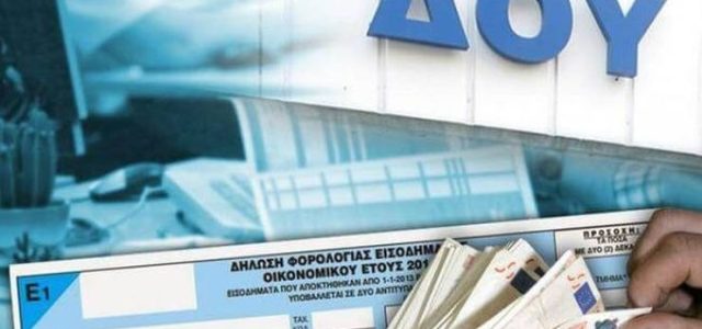 Η εφορία στέλνει χιλιάδες «ραβασάκια» και ζητάει εξηγήσεις