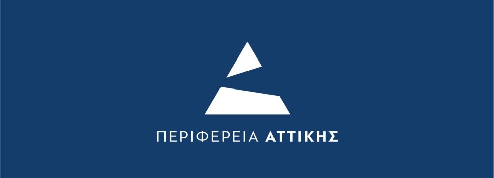 Νίκος Χαρδαλιάς: «640 εκατ. ευρώ από την Περιφέρεια Αττικής για την ενίσχυση των ευάλωτων συμπολιτών μας»