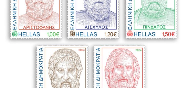 ΕΛΤΑ: Τα πρώτα γραμματόσημα του 2024 είναι αφιερωμένα σε εμβληματικές μορφές της Αρχαίας Ελληνικής Γραμματείας