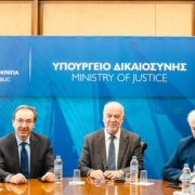 Νέο σύστημα συλλογής στατιστικών στοιχείων από τα δικαστήρια παρουσιάστηκε στην ηγεσία του υπουργείου Δικαιοσύνης