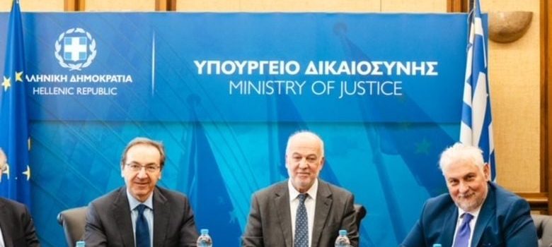 Νέο σύστημα συλλογής στατιστικών στοιχείων από τα δικαστήρια παρουσιάστηκε στην ηγεσία του υπουργείου Δικαιοσύνης
