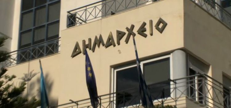 «Υπενθύμιση» σε ΟΤΑ της Αττικής για προγραμματισμό προσλήψεων έκτακτου προσωπικού