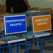 Τι ισχύει για μεταδημοτεύσεις που έγιναν λόγω υποψηφιότητας στις αυτοδιοικητικές εκλογές