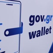 «Έρχεται» μέσα στο 2024 ένα super app με βάση το wallet