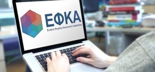 Τελεσίγραφο ΕΦΚΑ σε 132.000 οφειλέτες: Άμεση ρύθμιση ή κατασχέσεις