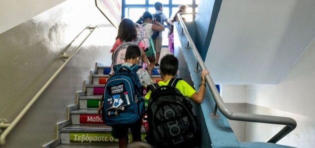 Σχολεία: Αλλαγές στα ωράρια – Τι ώρα θα φεύγουν οι μαθητές από τα ολοήμερα Δημοτικά