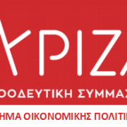 ΚΟΣΤΟΛΟΓΗΣΗ ΤΡΟΠΟΛΟΓΙΩΝ ή ΚΥΒΕΡΝΗΤΙΚΗ ΠΡΟΠΑΓΑΝΔΑ;