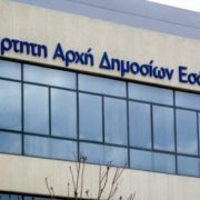 Στην «τσιμπίδα» των αδιάφθορων 450 υπάλληλοι της ΑΑΔΕ