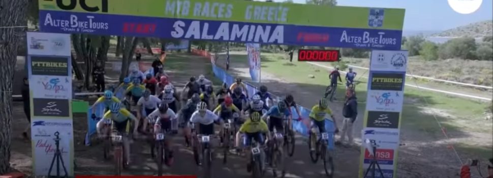 Εντυπωσιακές εικόνες από το διεθνή αγώνα ορεινής ποδηλασίας που έγινε στη Σαλαμίνα