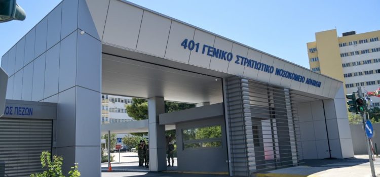 «Ενισχύουμε τα στρατιωτικά νοσοκομεία της Αττικής, θωρακίζουμε τη δημόσια υγεία»