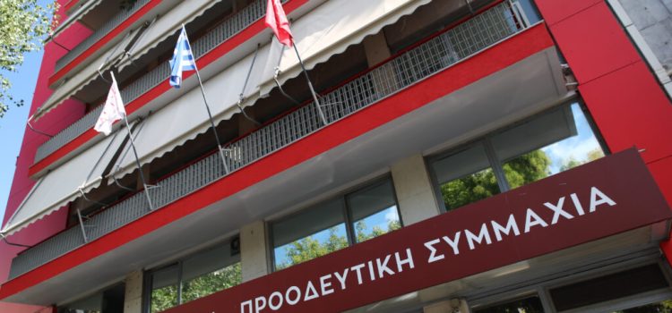 ΣΥΡΙΖΑ – Ευρωεκλογές: Τα ονόματα 151 υποψηφίων που θα λάβουν μέρος στις προκριματικές – Μεταξύ τους και ο δικός μας Γρηγόρης Μωραΐτης