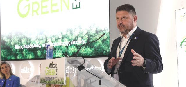 Νίκος Χαρδαλιάς από την «Attica Green Expo»: «Ζωτικής σημασίας η συμβολή της Ευρωπαϊκής Ένωσης στην ανάπτυξη της Αττικής»