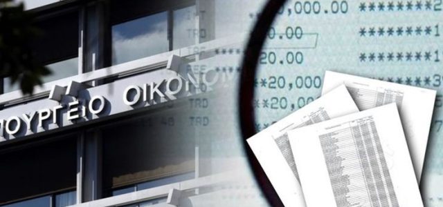 Δεκάδες φορολογούμενοι παραπέμπονται για ξέπλυμα χρήματος!