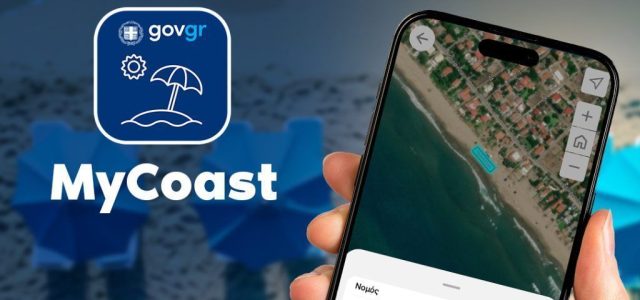 MyCoast: Σχεδόν 14.000 πολίτες κατέβασαν την εφαρμογή για τις παραλίες – Τις 500 έφτασαν οι καταγγελίες