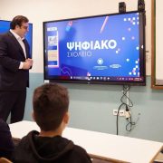 Ψηφιακό Σχολείο: Τι είναι και πώς λειτουργεί – Ξεκινά τον Σεπτέμβριο η πιλοτική εφαρμογή του