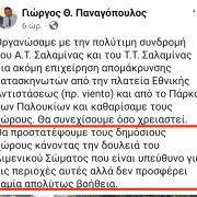 Ο ΚΥΡΗΣ (Λιμεναρχείο) ΚΑΙ Ο ΚΑΚΟΜΟΙΡΗΣ (δήμαρχος)