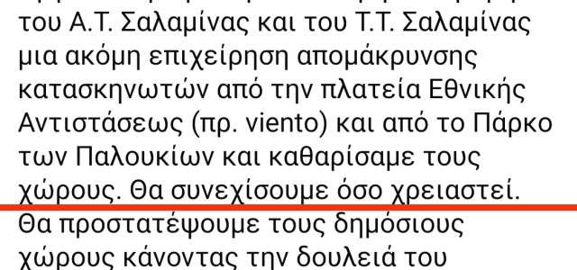 Ο ΚΥΡΗΣ (Λιμεναρχείο) ΚΑΙ Ο ΚΑΚΟΜΟΙΡΗΣ (δήμαρχος)