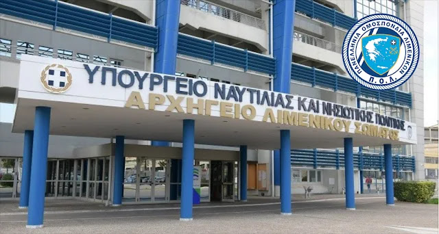 Η απάντηση του Αρχηγείου Λιμενικού Σώματος – Ελληνικής Ακτοφυλακής στο Δήμαρχο Σαλαμίνας