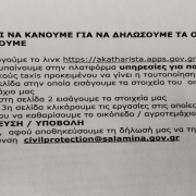 ΑΚΑΘΑΡΙΣΤΑ ΟΙΚΟΠΕΔΑ… Πορεία στο βουνό σήμερα με 40 βαθμούς…Μεταξύ σοβαρού και αστείου