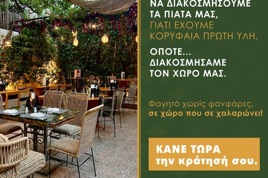 Το Verde είναι για σένα!