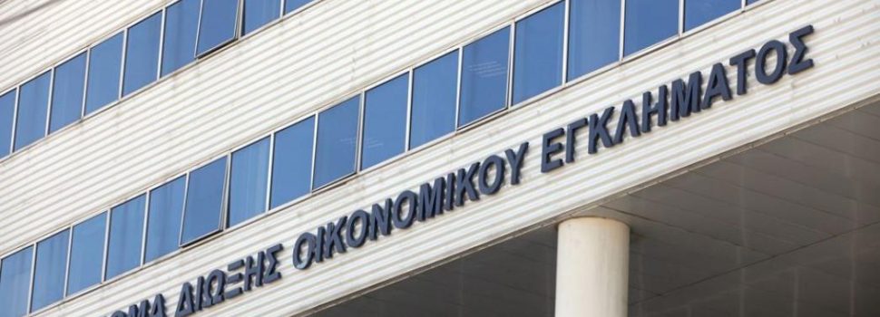 «Τυφλό» το ΣΔΟΕ στους ελέγχους: Δεν «βλέπει» τα στοιχεία της Εφορίας