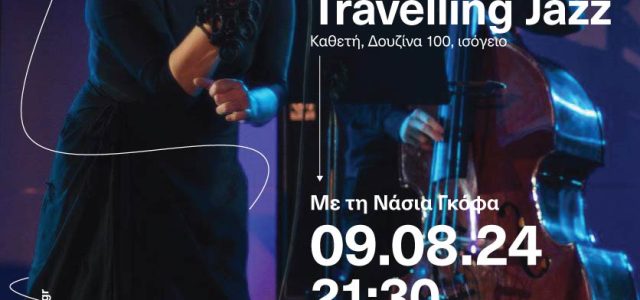 Συναυλία «Travelling Jazz»