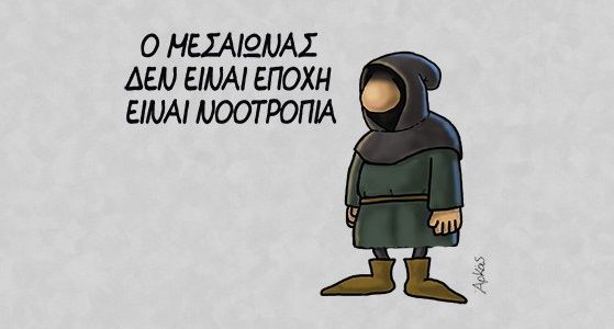 Τα του Καίσαρος και τα του Λαού