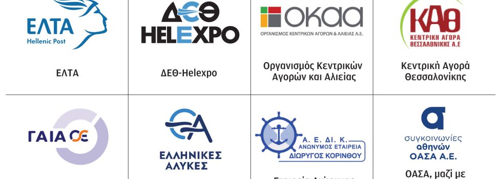 «Μοντέλο ΔΕΗ» σε οκτώ ΔΕΚΟ – Σχέδιο ριζικών αλλαγών