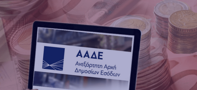 Δηλώσεις ΦΠΑ: Με δυσκολίες η ηλεκτρονική υποβολή στο taxisnet