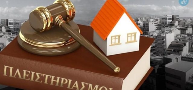 Πώς στριμώχνονται οι servicers: Το λάθος που ευνοεί τους οφειλέτες