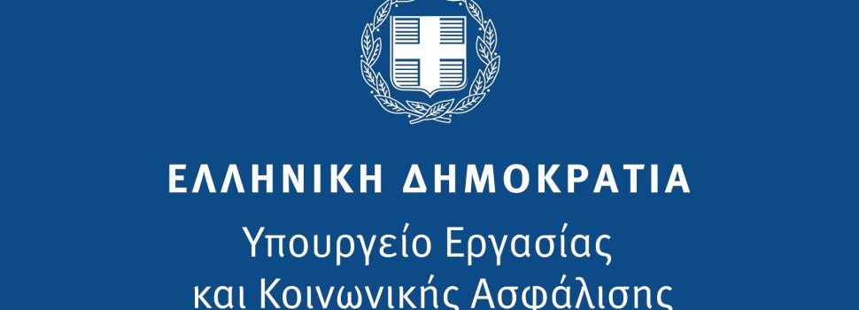 Νέες μη αναστρέψιμες παθήσεις – Τέλος στην επαναξιολόγηση από το ΚΕ.Π.Α.