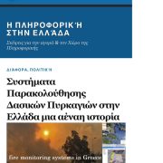 Καλημέρα 5/8/2024 σήμερα… ξημερωσε μια υπέροχη μέρα…